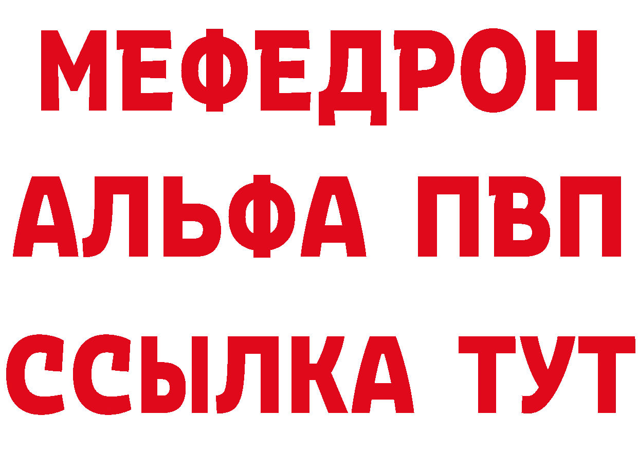 Первитин витя ссылки это блэк спрут Лангепас