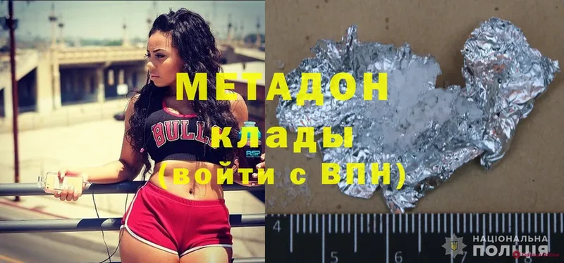 МЕТАДОН methadone  цены   OMG ССЫЛКА  Лангепас 